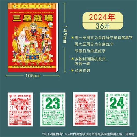 黃陳吉日|中国日曆: 農歷，陰歷，通勝，月曆 ，年曆，黃道吉。